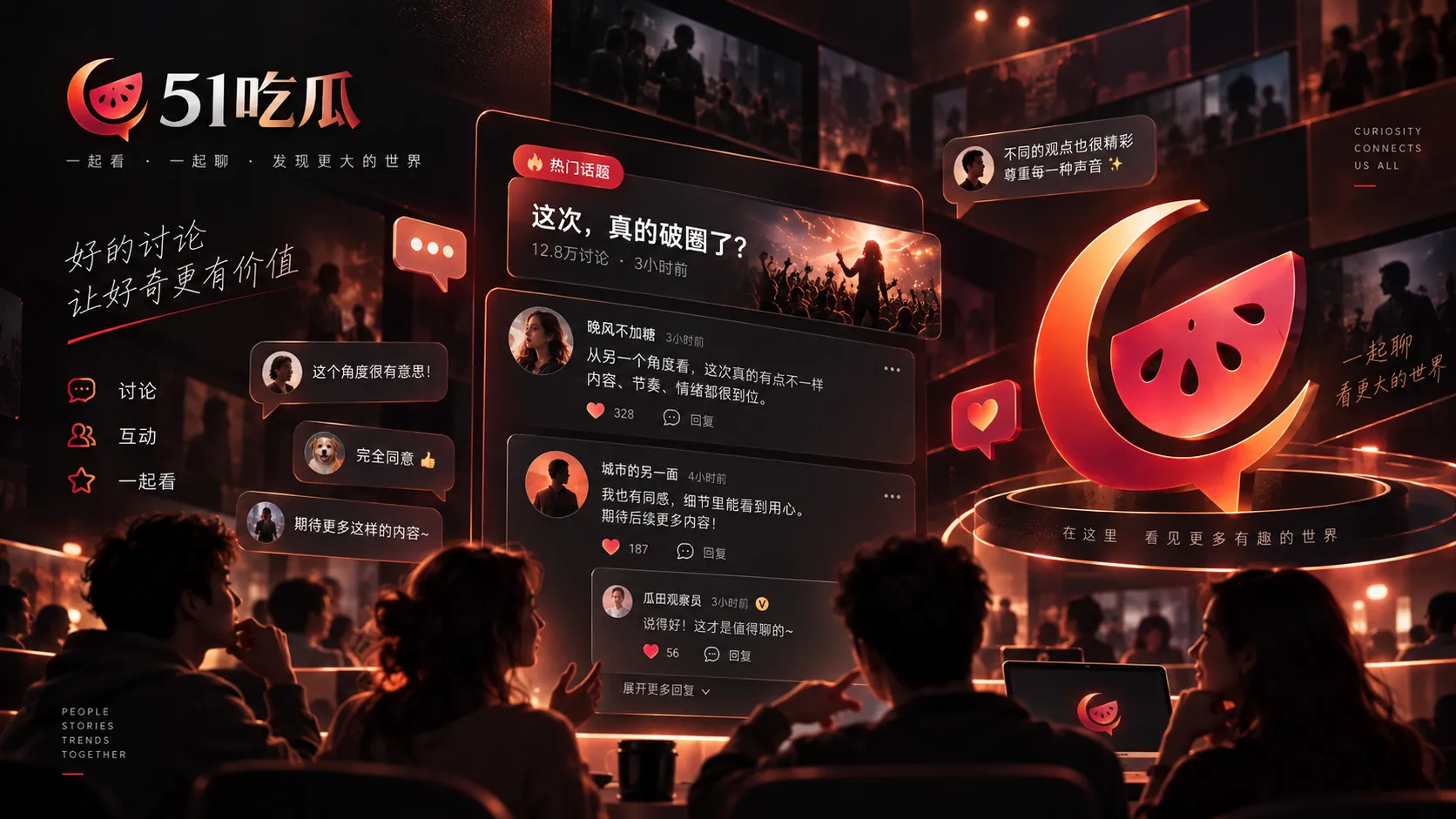 创作者与线上讨论主题插图