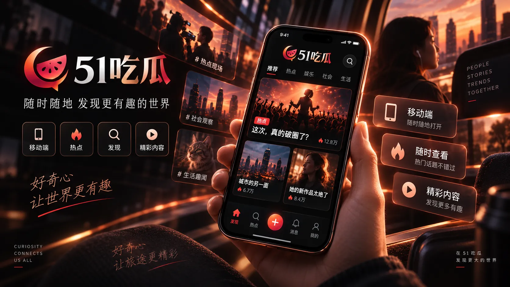 短视频观看场景主题插图